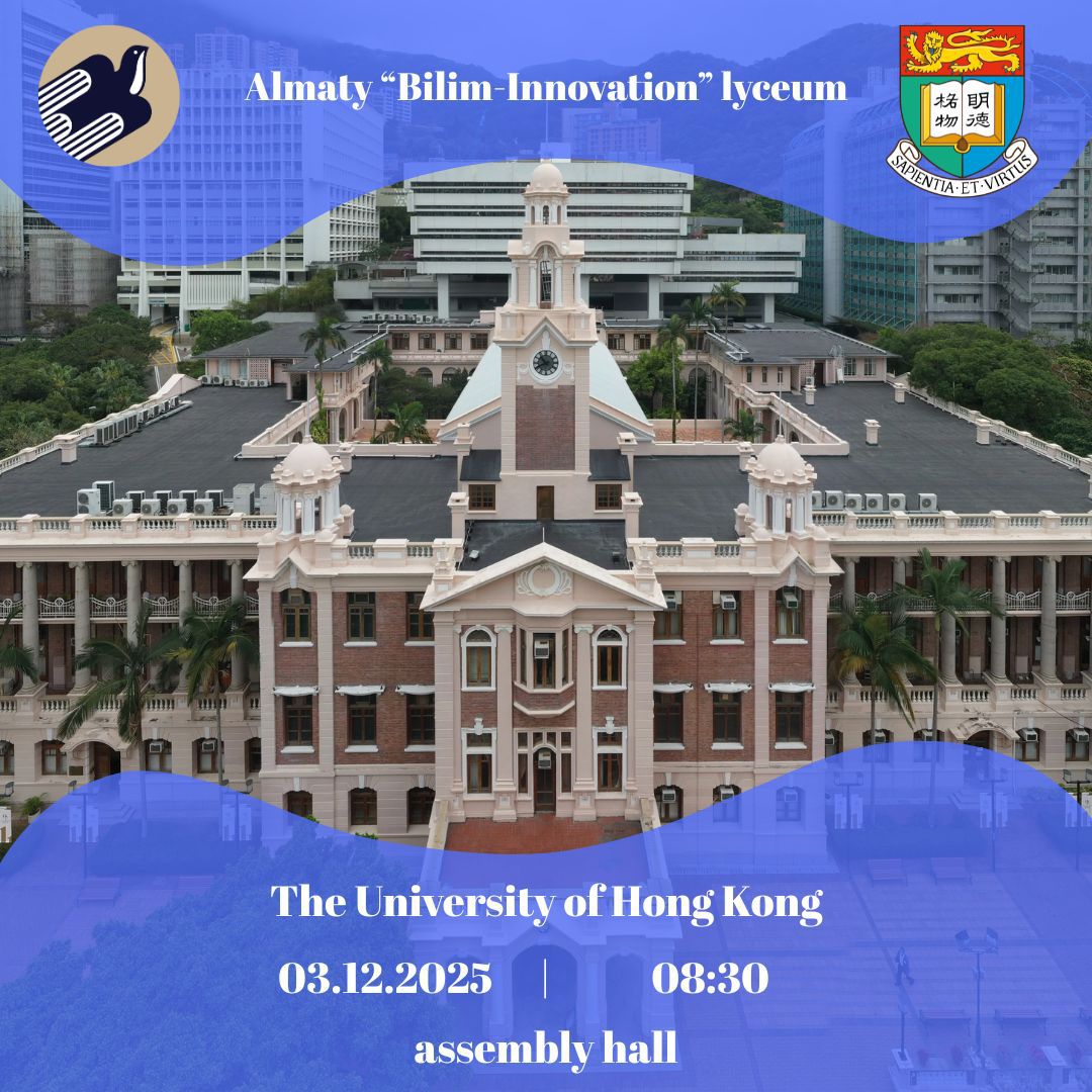 Біздің мектебімізге HKU (The University of Hong Kong) университетінің өкілдері келді